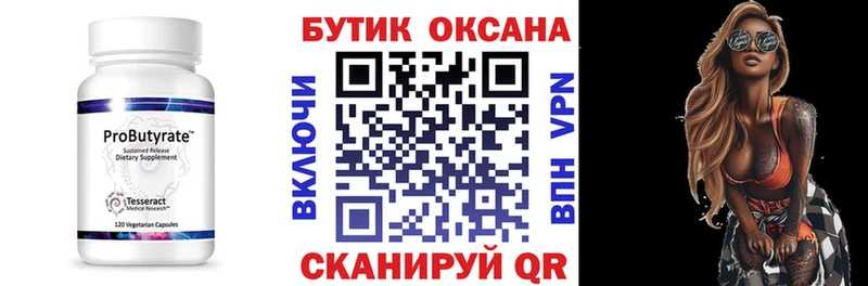 где можно купить   Кировск  Бутират BDO 33% 