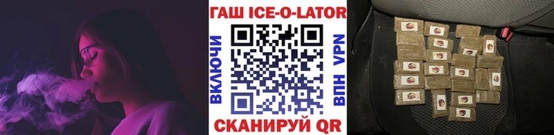 как найти наркотики  Кировск  ГАШИШ Ice-O-Lator 