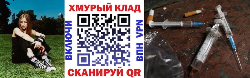 дарнет шоп  Кировск  ГЕРОИН гречка 