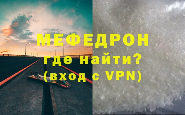 мефедрон мука Бугульма