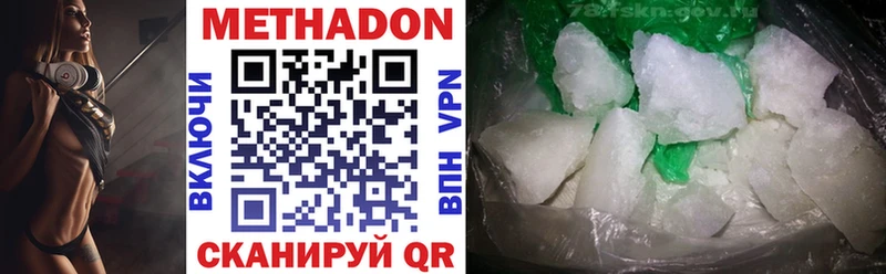 МЕТАДОН VHQ Кировск